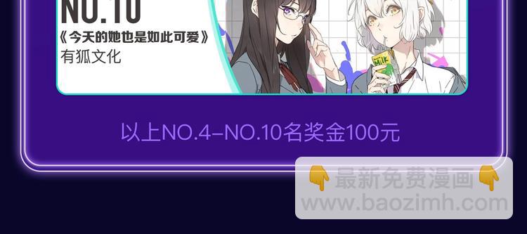《全民打榜》《逆行》荣获三榜冠军！ 第34页