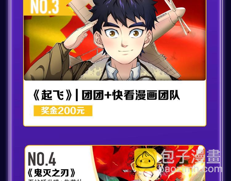 《全民打榜》《逆行》荣获三榜冠军！ 第37页