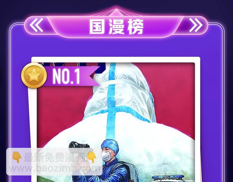 《全民打榜》《逆行》荣获三榜冠军！ 第3页