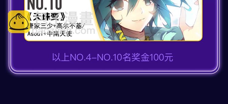 《全民打榜》《逆行》荣获三榜冠军！ 第40页