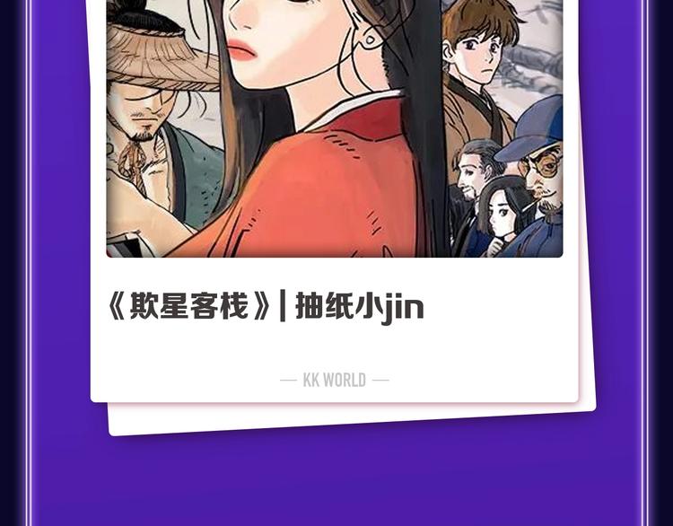 《全民打榜》《逆行》荣获三榜冠军！ 第49页