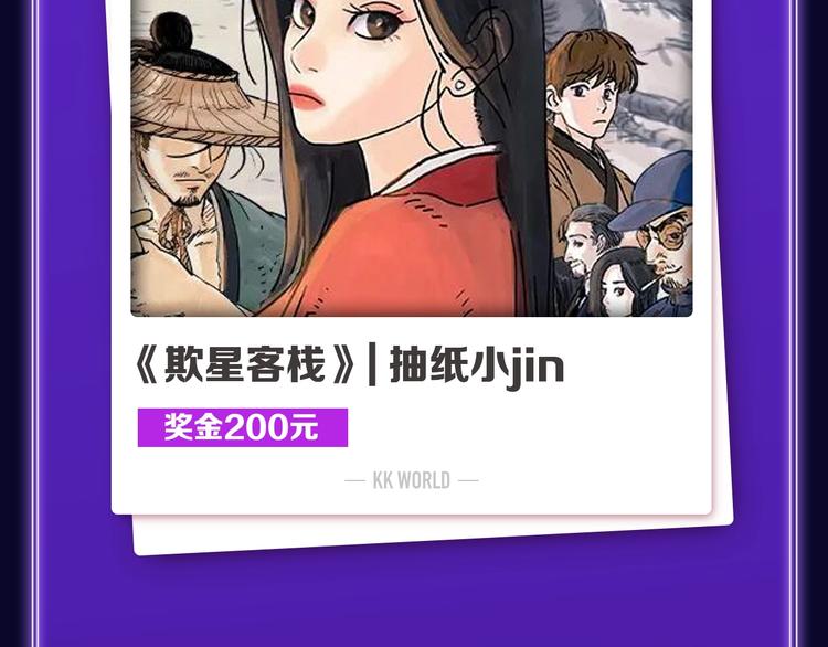 《全民打榜》《逆行》荣获三榜冠军！ 第5页