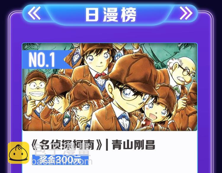 《全民打榜》《再度与你》国漫+少女榜第一！ 第11页