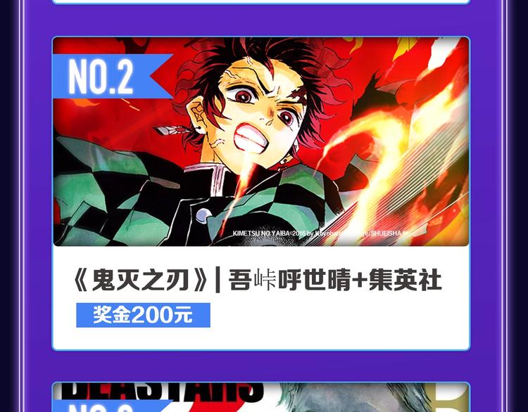 《全民打榜》《再度与你》国漫+少女榜第一！ 第12页