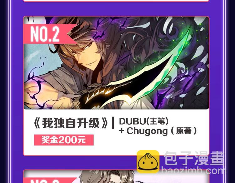 《全民打榜》《再度与你》国漫+少女榜第一！ 第18页