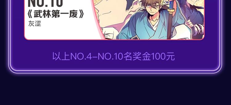 《全民打榜》《再度与你》国漫+少女榜第一！ 第22页