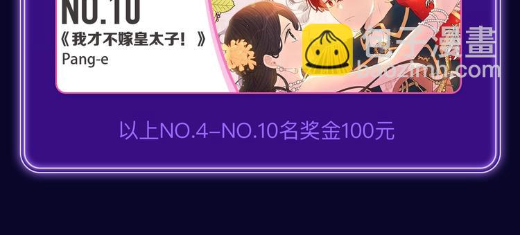 《全民打榜》《再度与你》国漫+少女榜第一！ 第28页