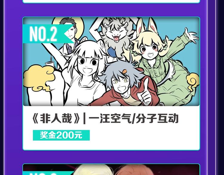《全民打榜》《再度与你》国漫+少女榜第一！ 第30页