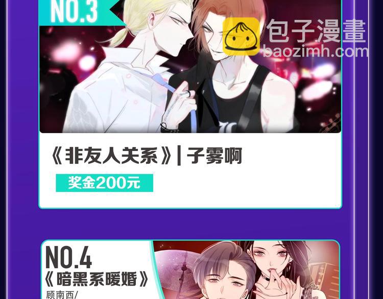 《全民打榜》《再度与你》国漫+少女榜第一！ 第31页
