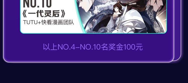 《全民打榜》《再度与你》国漫+少女榜第一！ 第34页