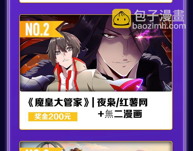 《全民打榜》《再度与你》国漫+少女榜第一！ 第36页