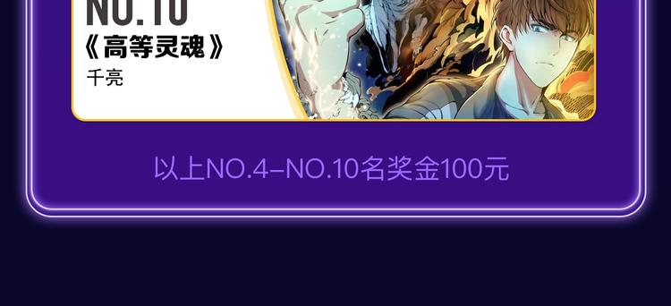 《全民打榜》《再度与你》国漫+少女榜第一！ 第40页