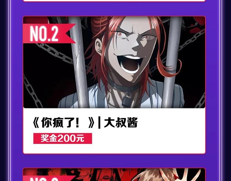 《全民打榜》《再度与你》国漫+少女榜第一！ 第42页