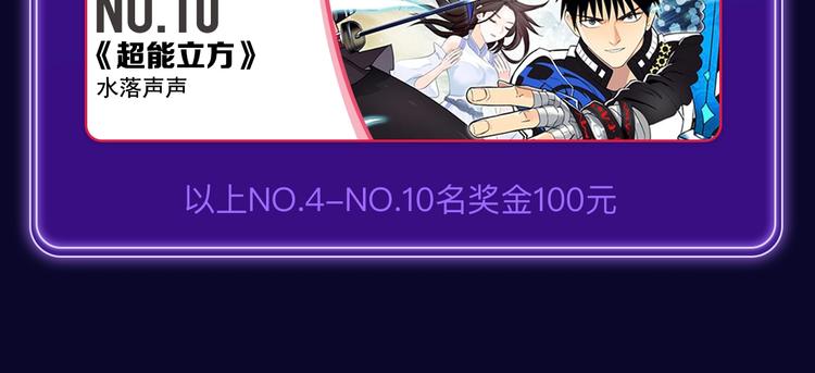 《全民打榜》《再度与你》国漫+少女榜第一！ 第46页