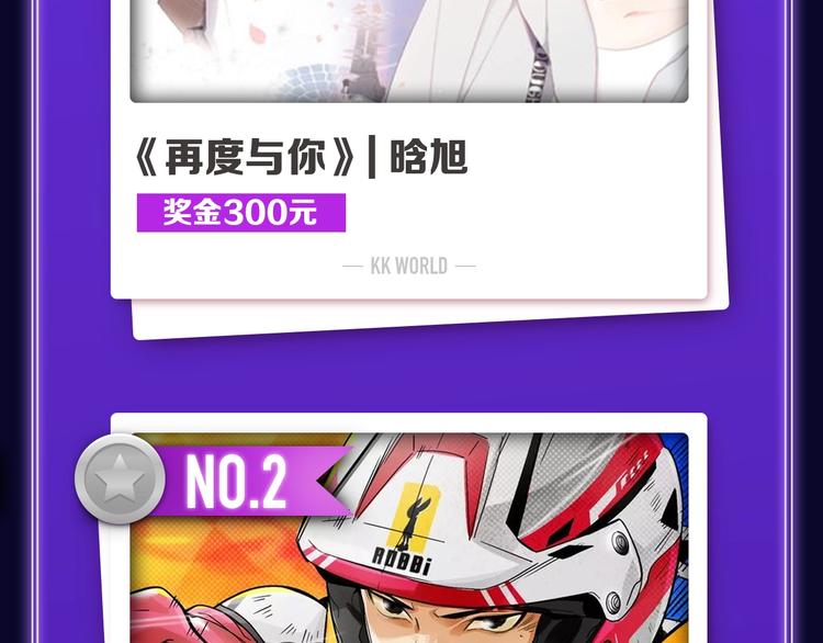 《全民打榜》《再度与你》国漫+少女榜第一！ 第4页