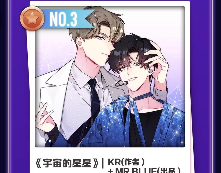 《全民打榜》《再度与你》国漫+少女榜第一！ 第50页