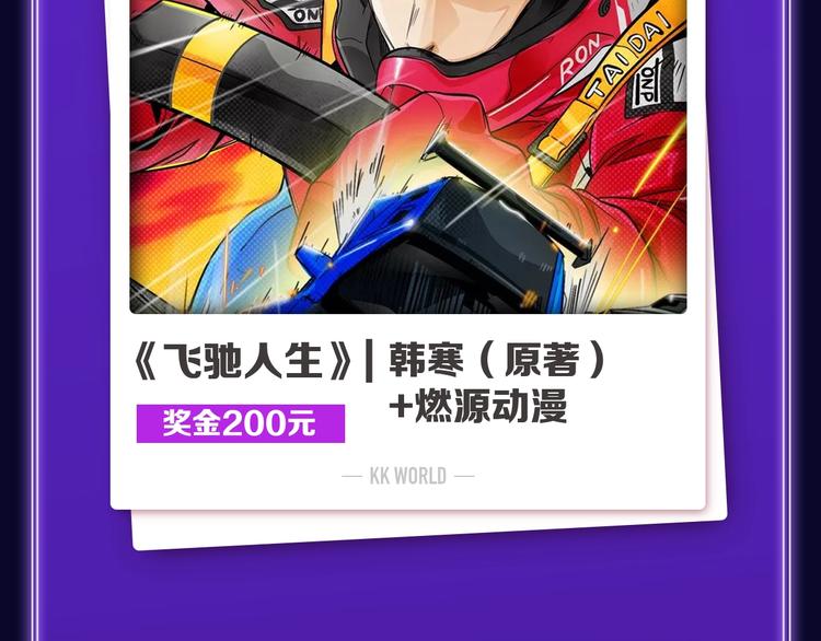 《全民打榜》《再度与你》国漫+少女榜第一！ 第5页