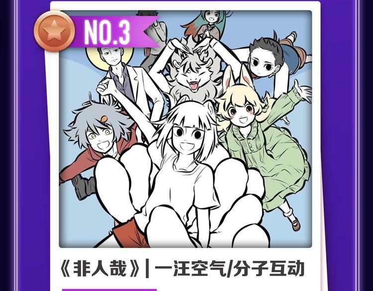 《全民打榜》《再度与你》国漫+少女榜第一！ 第6页