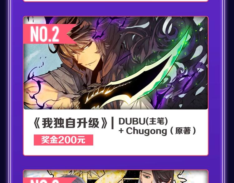 《全民打榜》《成也萧河》国漫榜+少女榜冠军 第18页
