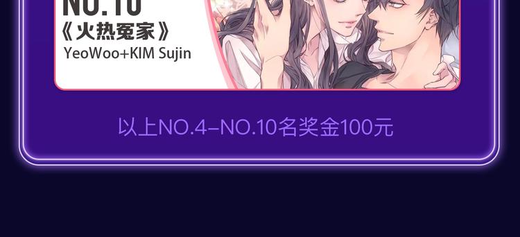 《全民打榜》《成也萧河》国漫榜+少女榜冠军 第22页