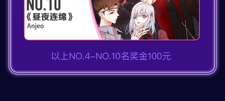 《全民打榜》《成也萧河》国漫榜+少女榜冠军 第28页