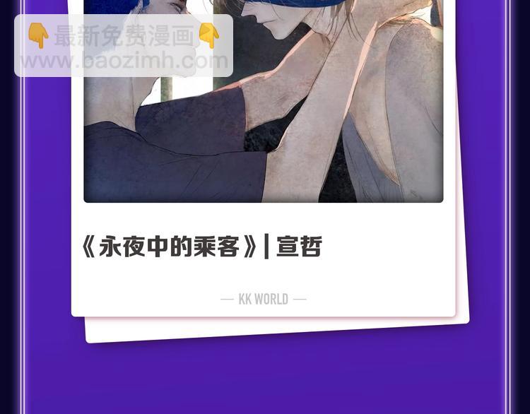 《全民打榜》《成也萧河》国漫榜+少女榜冠军 第49页