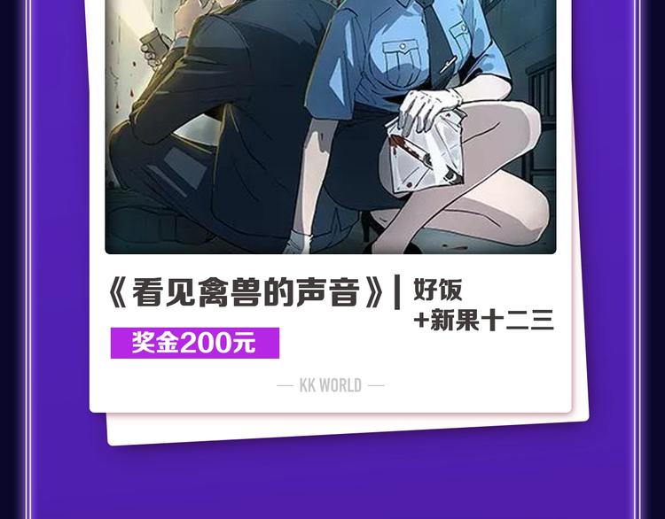 《全民打榜》《成也萧河》国漫榜+少女榜冠军 第5页