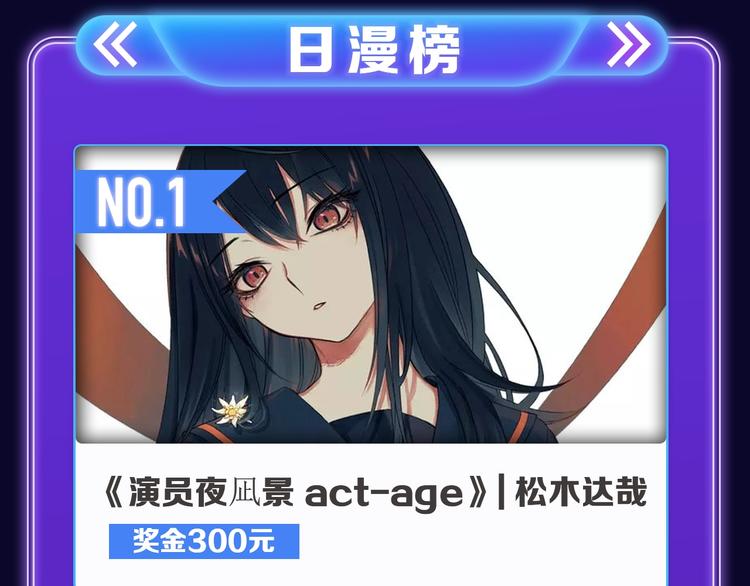 《全民打榜》《成也萧河》荣获少女榜冠军！ 第11页