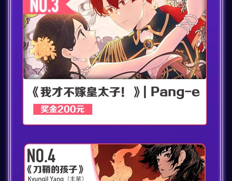 《全民打榜》《成也萧河》荣获少女榜冠军！ 第19页