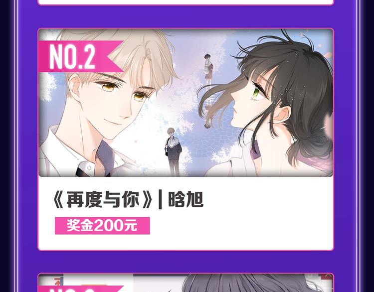 《全民打榜》《成也萧河》荣获少女榜冠军！ 第24页