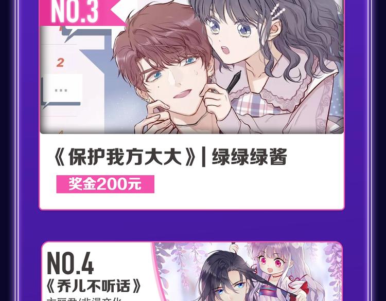 《全民打榜》《成也萧河》荣获少女榜冠军！ 第25页
