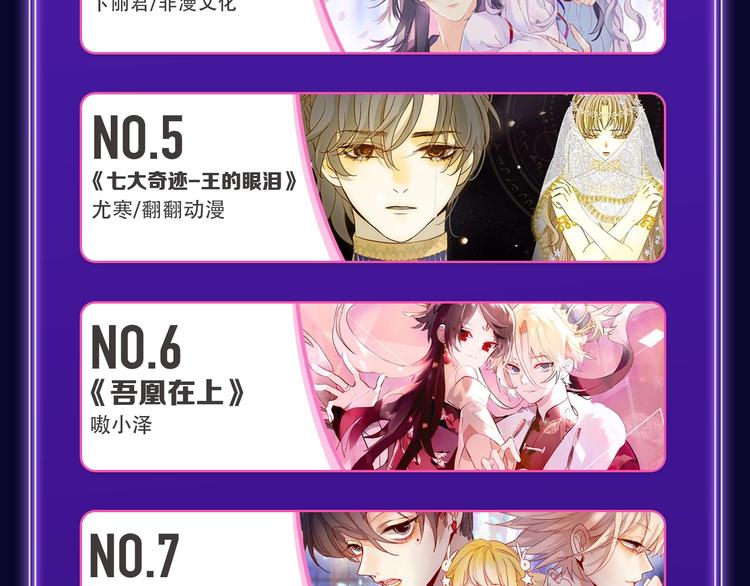 《全民打榜》《成也萧河》荣获少女榜冠军！ 第26页