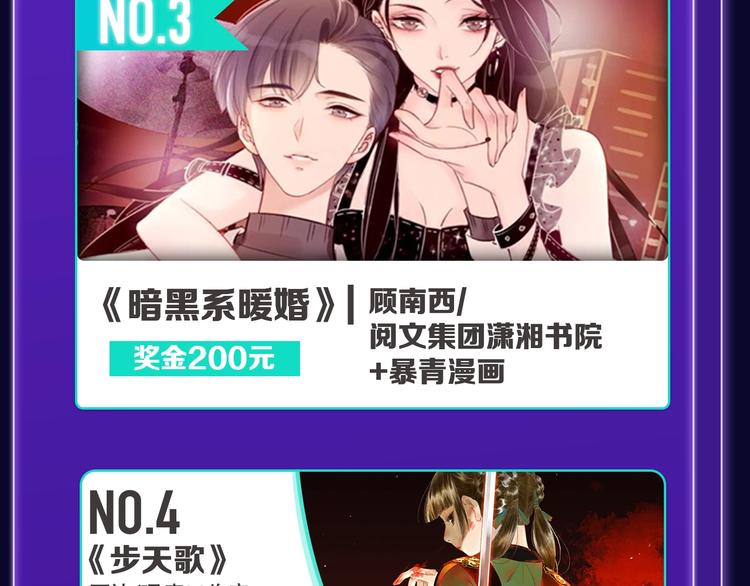 《全民打榜》《成也萧河》荣获少女榜冠军！ 第31页