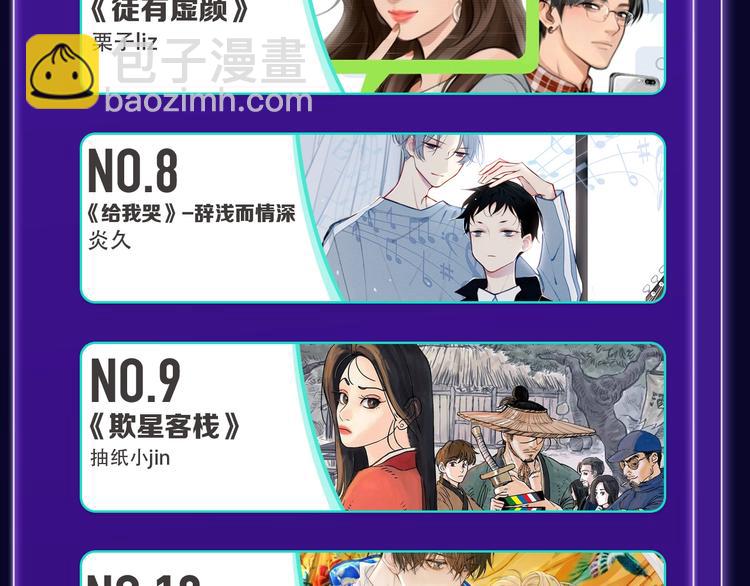 《全民打榜》《成也萧河》荣获少女榜冠军！ 第33页