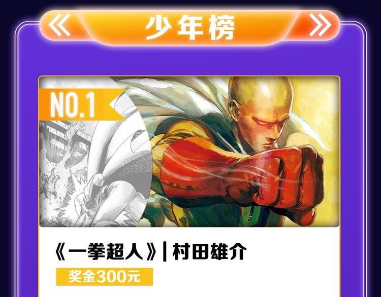 《全民打榜》《成也萧河》荣获少女榜冠军！ 第35页
