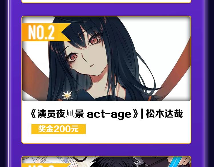 《全民打榜》《成也萧河》荣获少女榜冠军！ 第36页