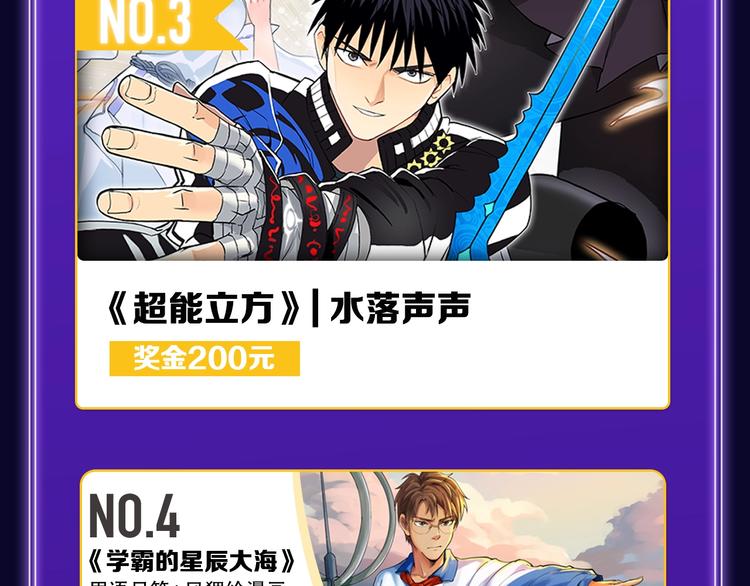《全民打榜》《成也萧河》荣获少女榜冠军！ 第37页