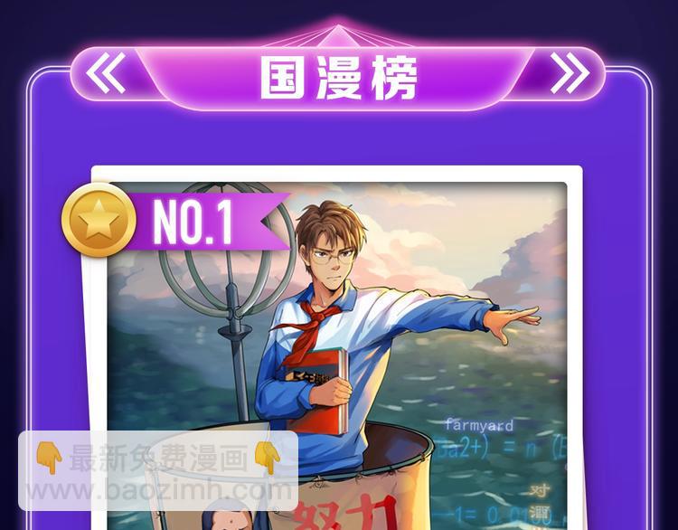 《全民打榜》《成也萧河》荣获少女榜冠军！ 第3页