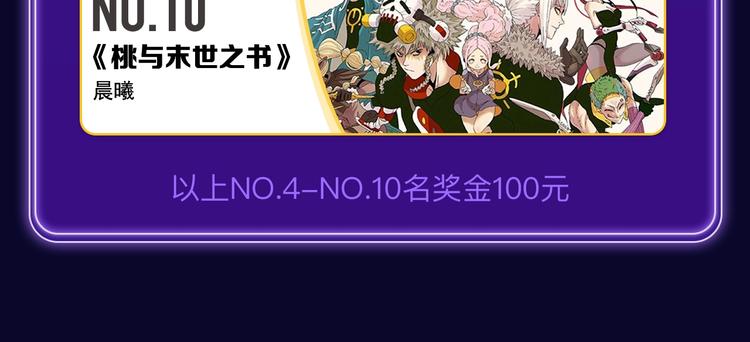 《全民打榜》《成也萧河》荣获少女榜冠军！ 第40页