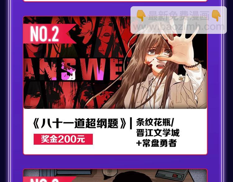 《全民打榜》《成也萧河》荣获少女榜冠军！ 第42页