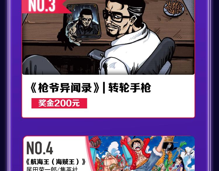 《全民打榜》《成也萧河》荣获少女榜冠军！ 第43页