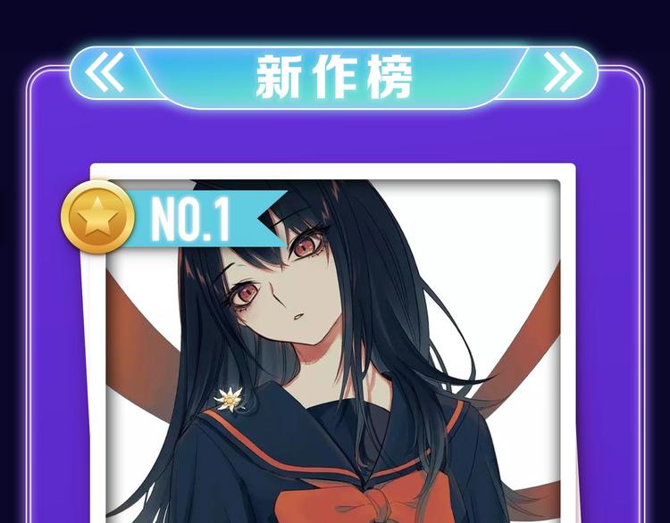 《全民打榜》《成也萧河》荣获少女榜冠军！ 第47页
