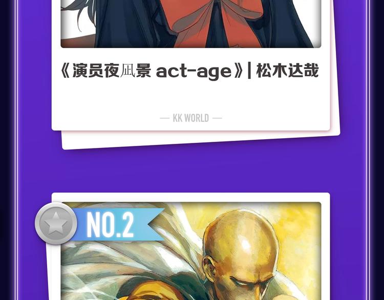《全民打榜》《成也萧河》荣获少女榜冠军！ 第48页
