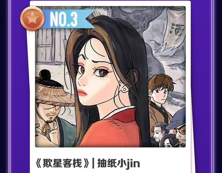 《全民打榜》《成也萧河》荣获少女榜冠军！ 第50页