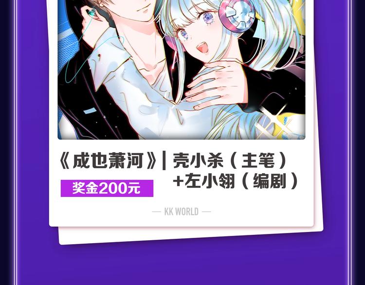 《全民打榜》《成也萧河》荣获少女榜冠军！ 第5页