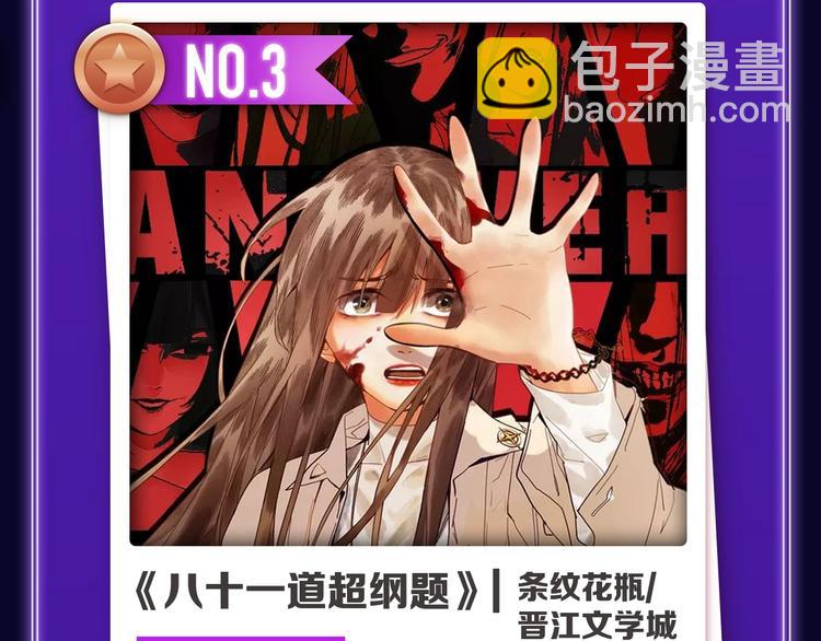 《全民打榜》《成也萧河》荣获少女榜冠军！ 第6页