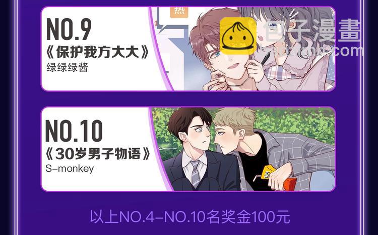《全民打榜》《成也萧河》荣获少女榜冠军！ 第9页