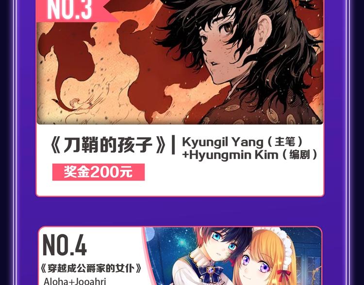 《全民打榜》《蝉女》荣获青女榜冠军！ 第19页