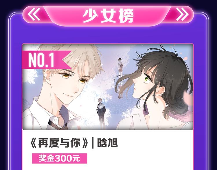《全民打榜》《蝉女》荣获青女榜冠军！ 第23页