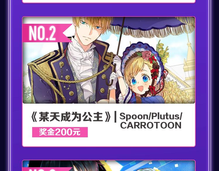 《全民打榜》《蝉女》荣获青女榜冠军！ 第24页